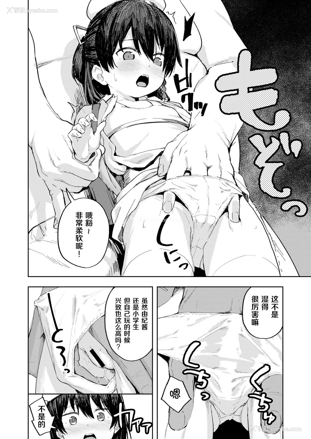 9P - 生意気お嬢様への调教のススメ