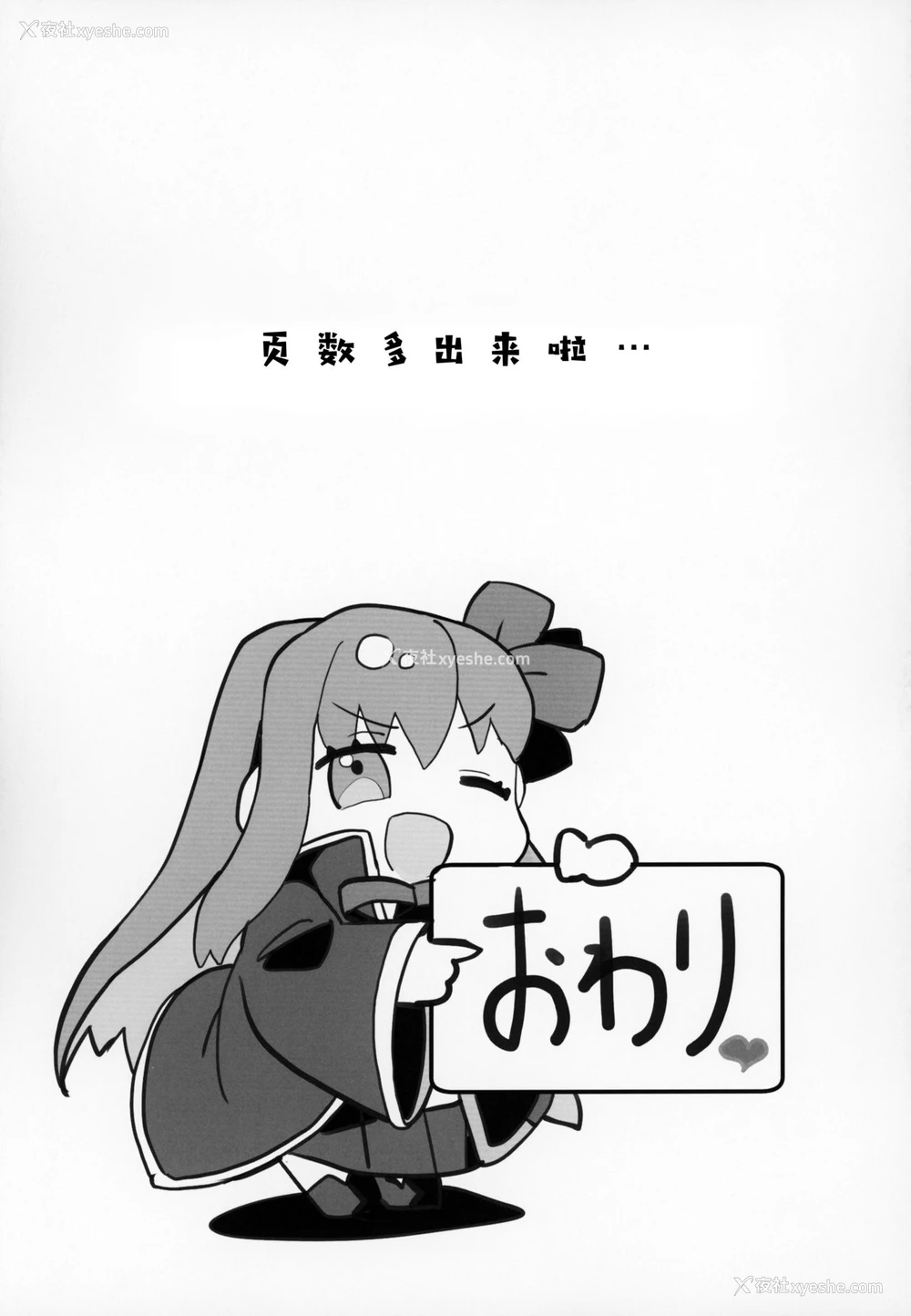 52P - FGO催眠合同