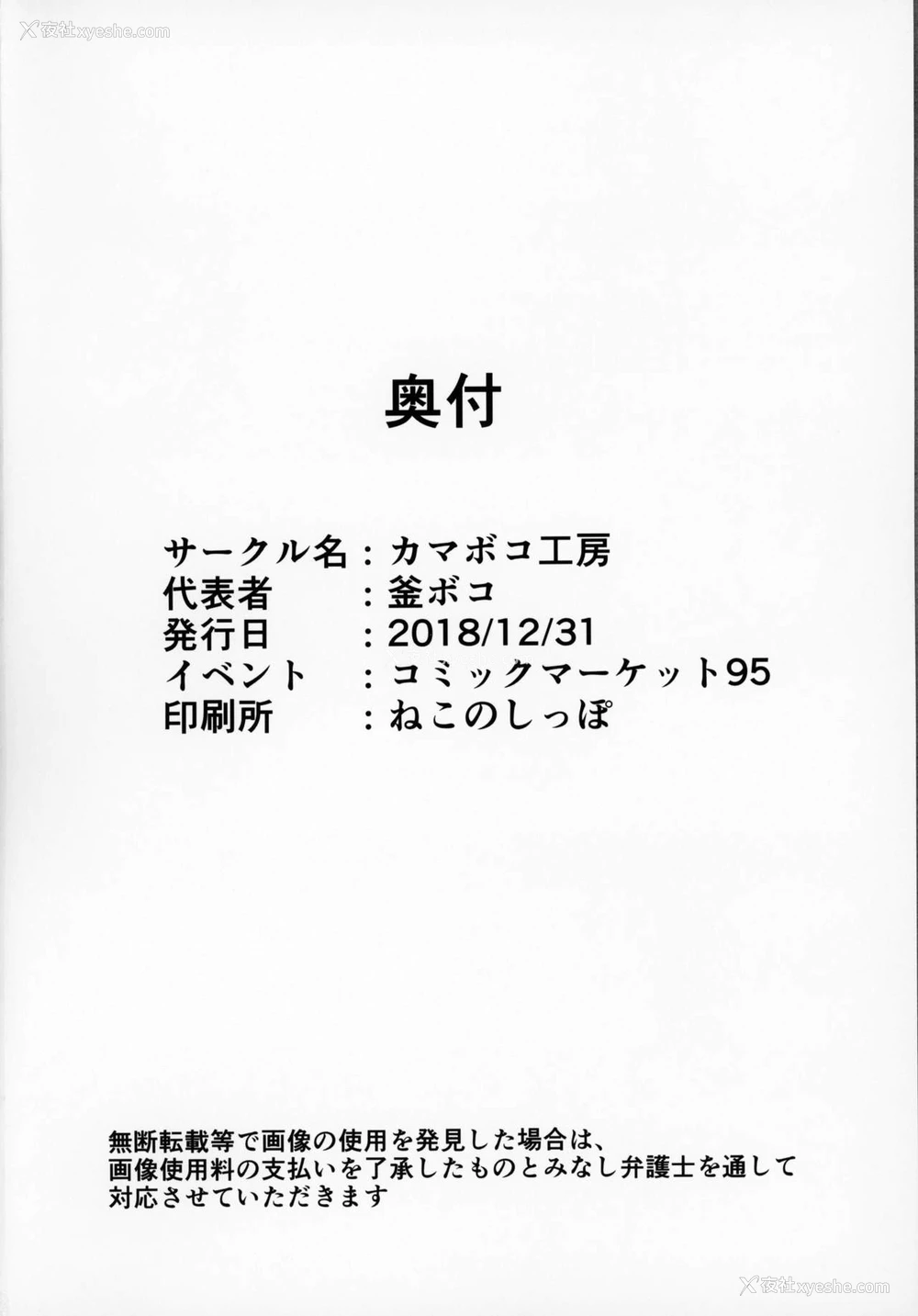 55P - FGO催眠合同