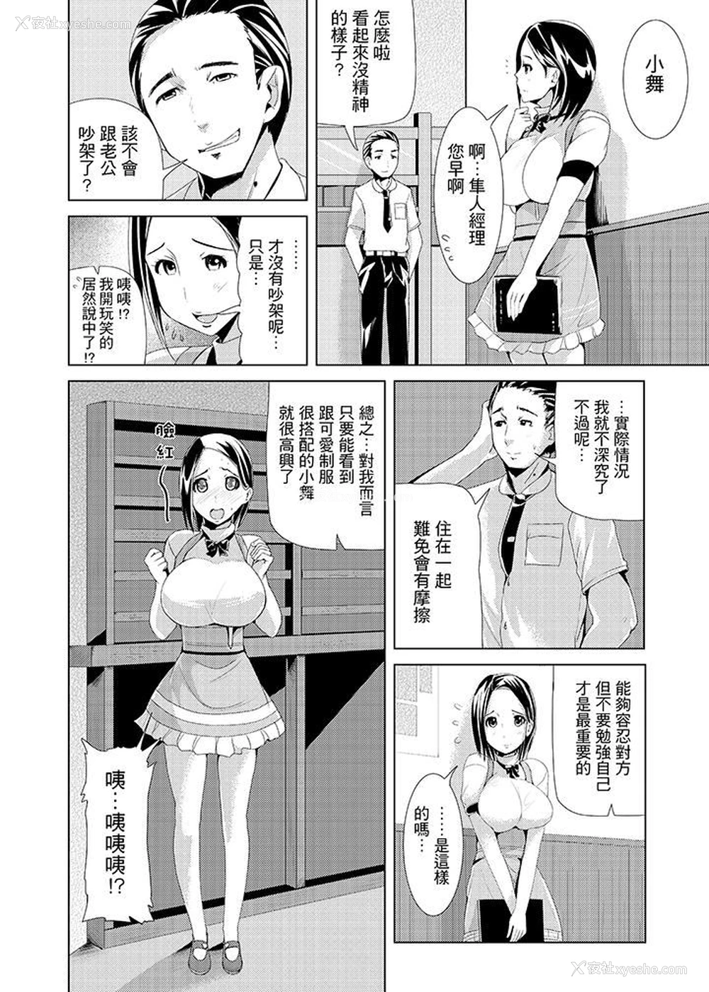 7P - 高潮不断的人妻痴汉电车