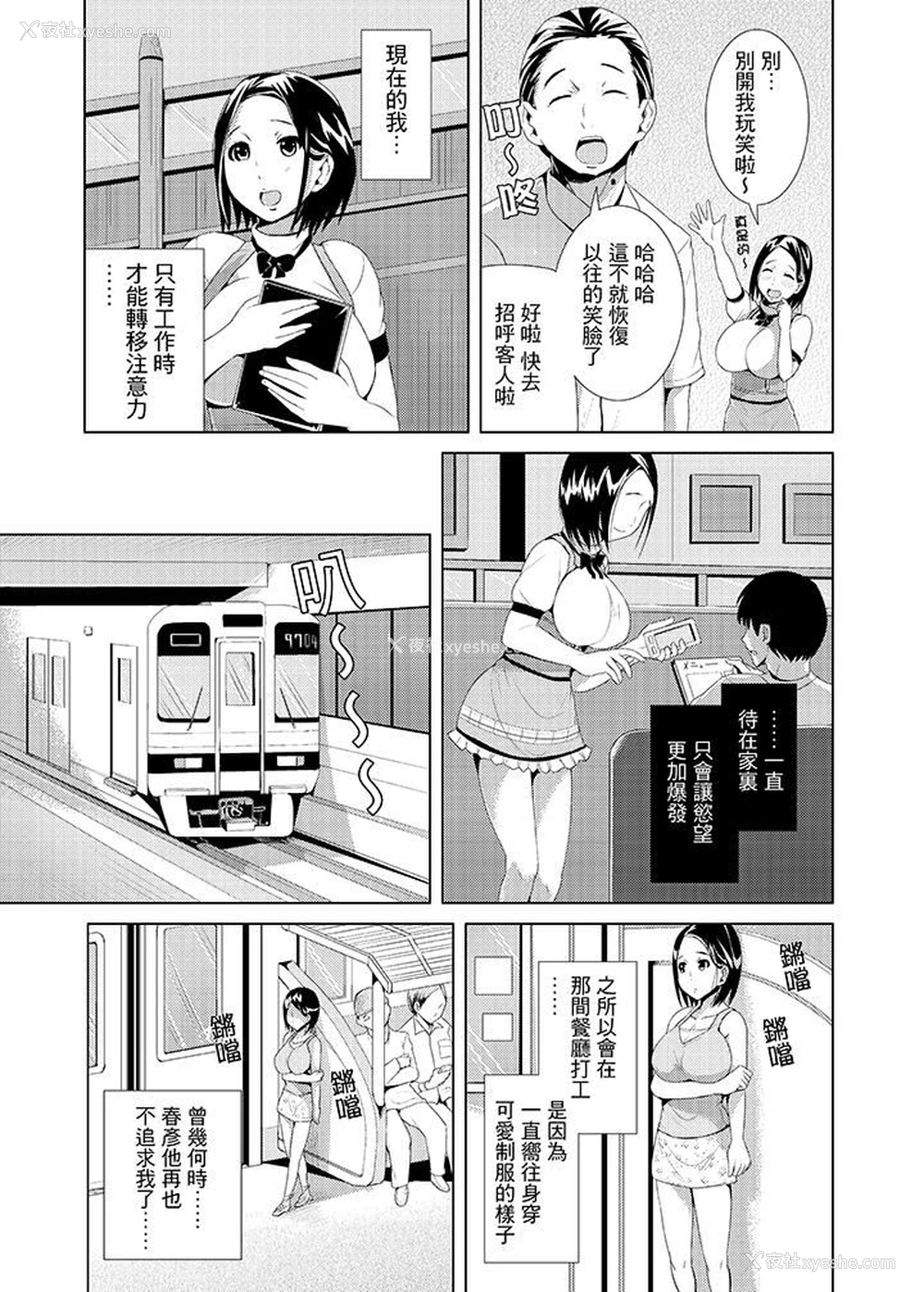 8P - 高潮不断的人妻痴汉电车
