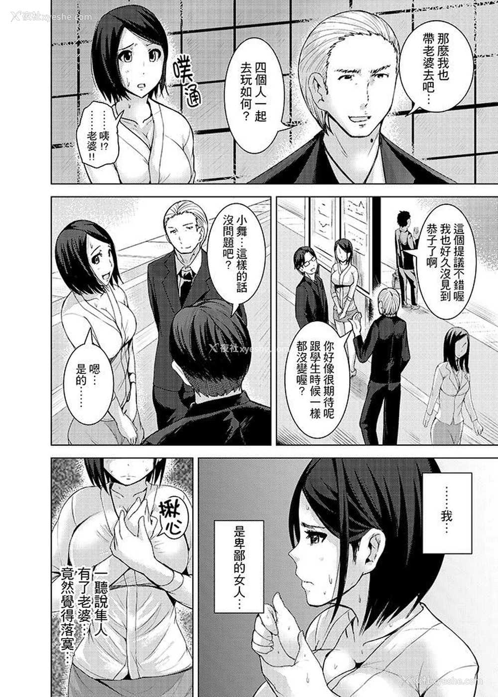 10P - 高潮不断的人妻痴汉电车
