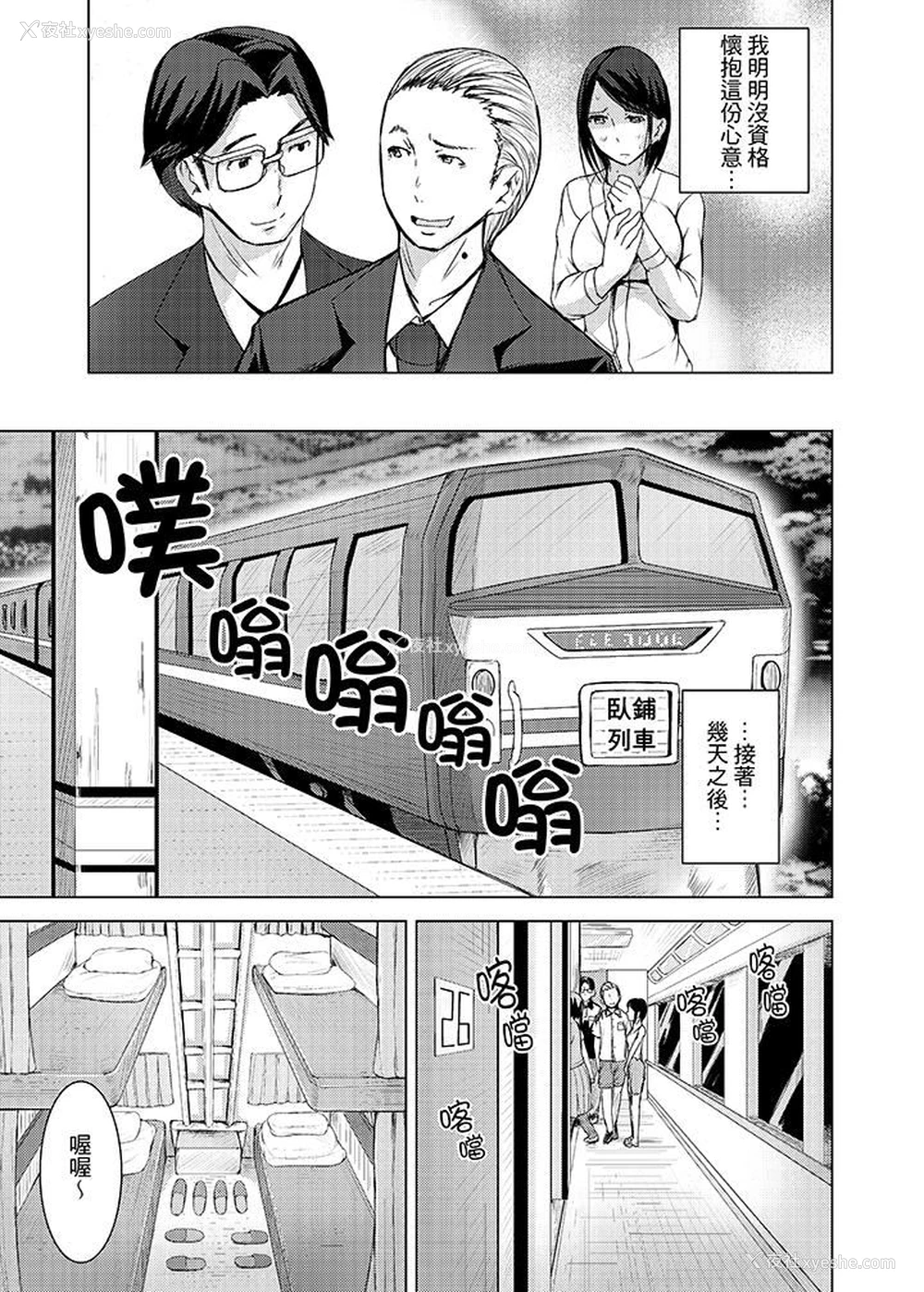 11P - 高潮不断的人妻痴汉电车