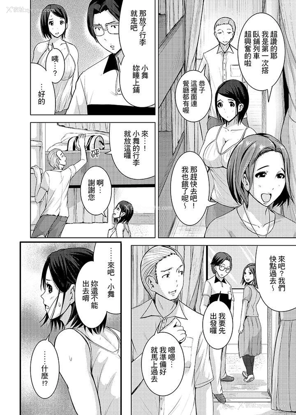 12P - 高潮不断的人妻痴汉电车