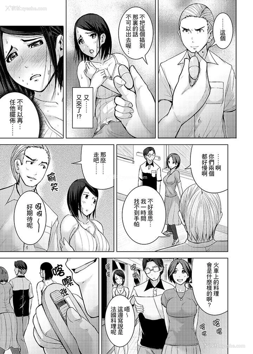13P - 高潮不断的人妻痴汉电车