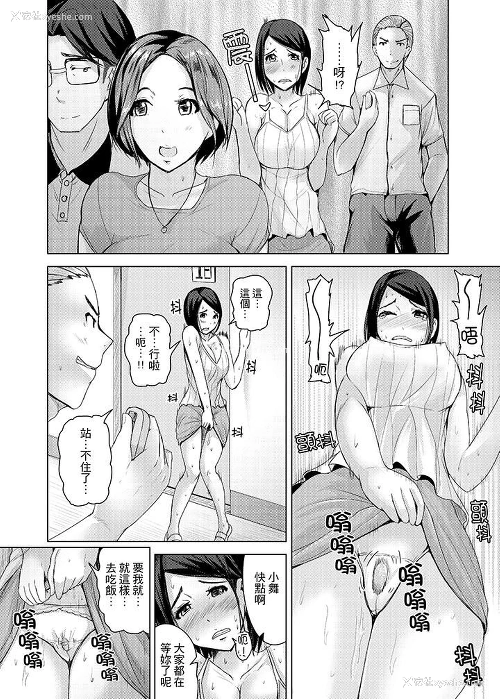 14P - 高潮不断的人妻痴汉电车