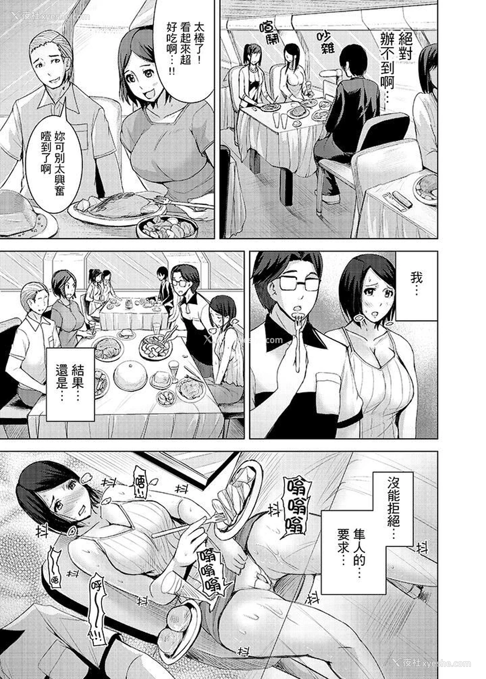 15P - 高潮不断的人妻痴汉电车