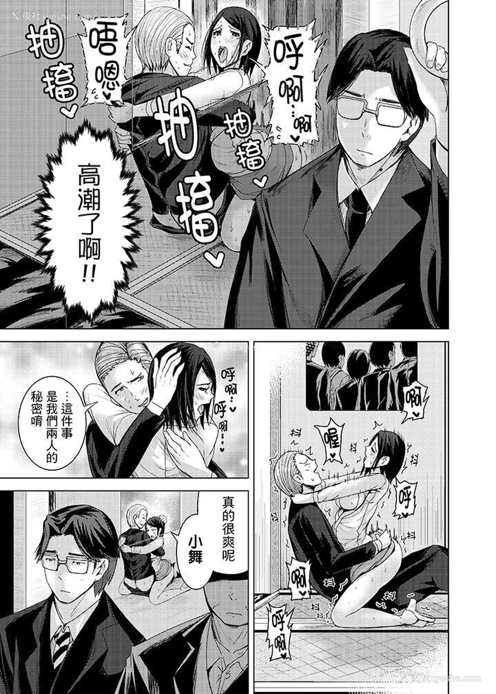 7P - 高潮不断的人妻痴汉电车
