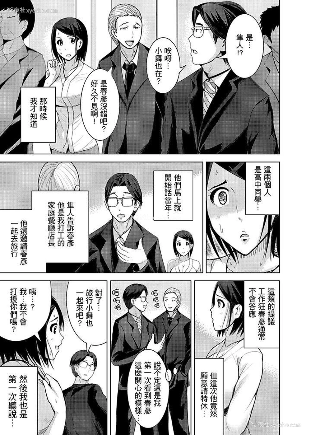 9P - 高潮不断的人妻痴汉电车