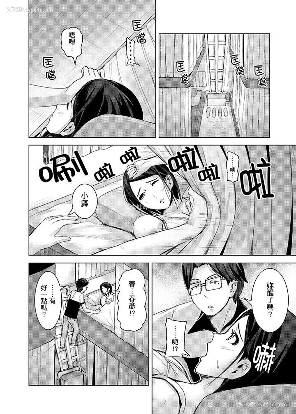 10P - 高潮不断的人妻痴汉电车