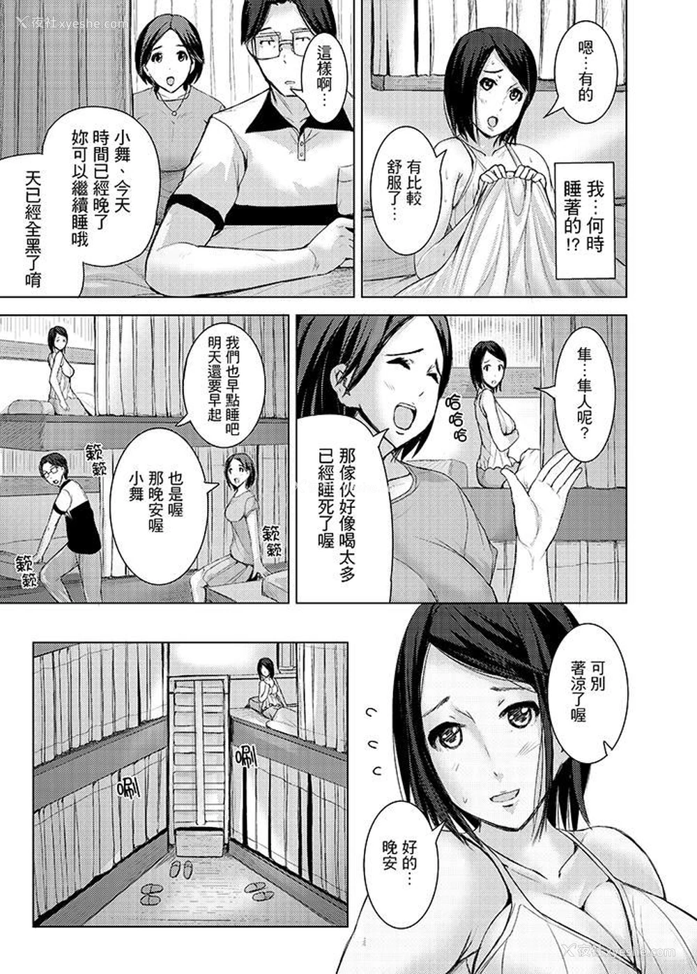 11P - 高潮不断的人妻痴汉电车