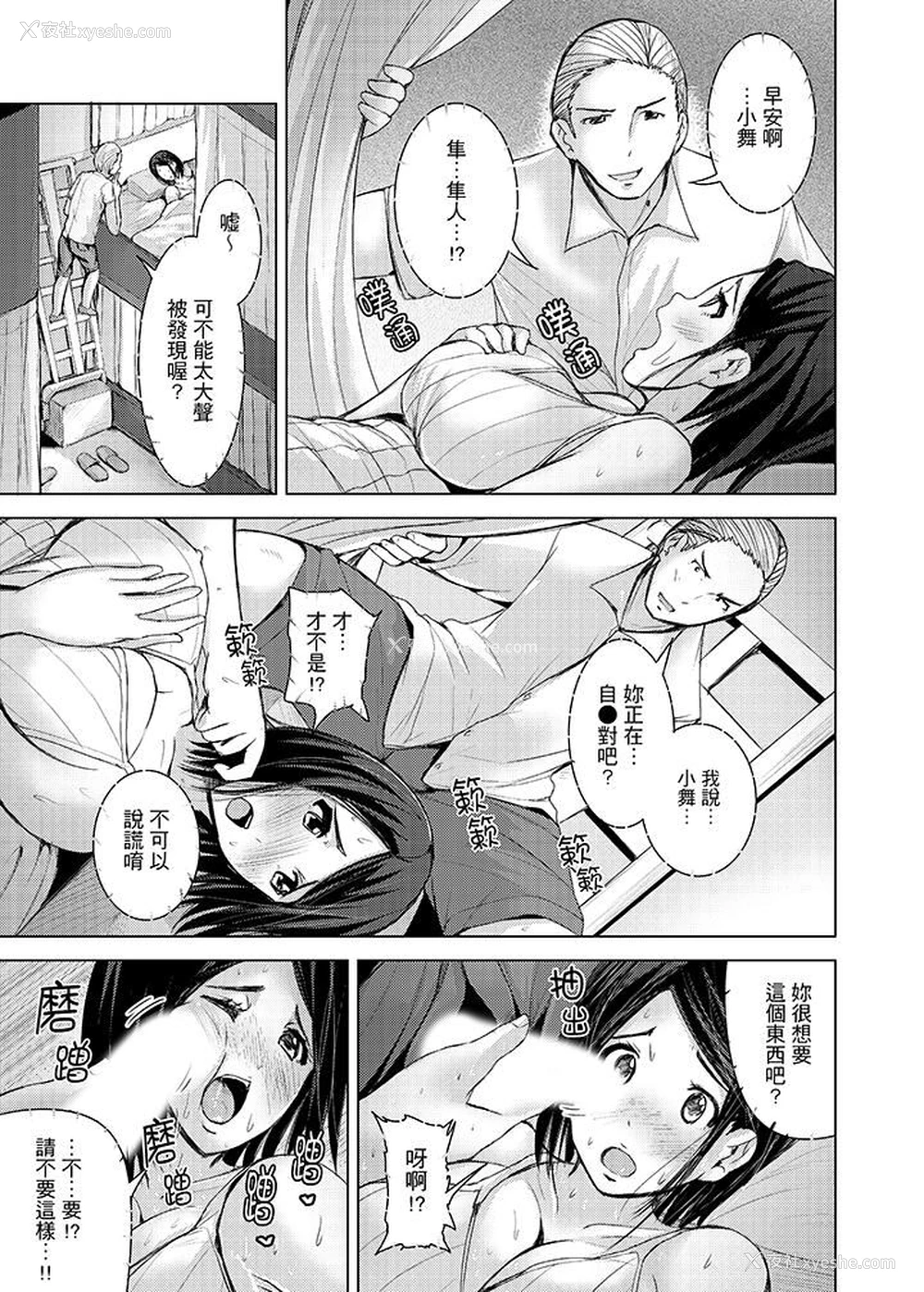 13P - 高潮不断的人妻痴汉电车