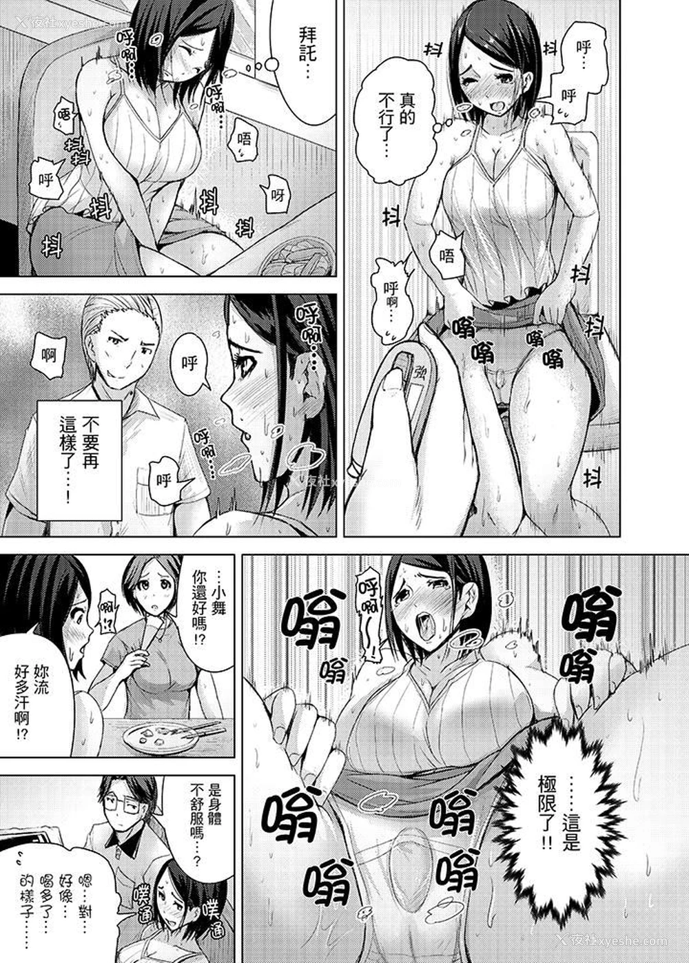3P - 高潮不断的人妻痴汉电车