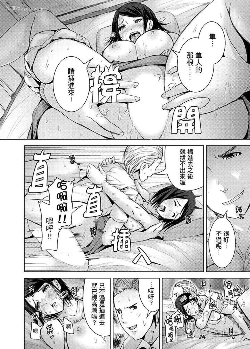 3P - 高潮不断的人妻痴汉电车
