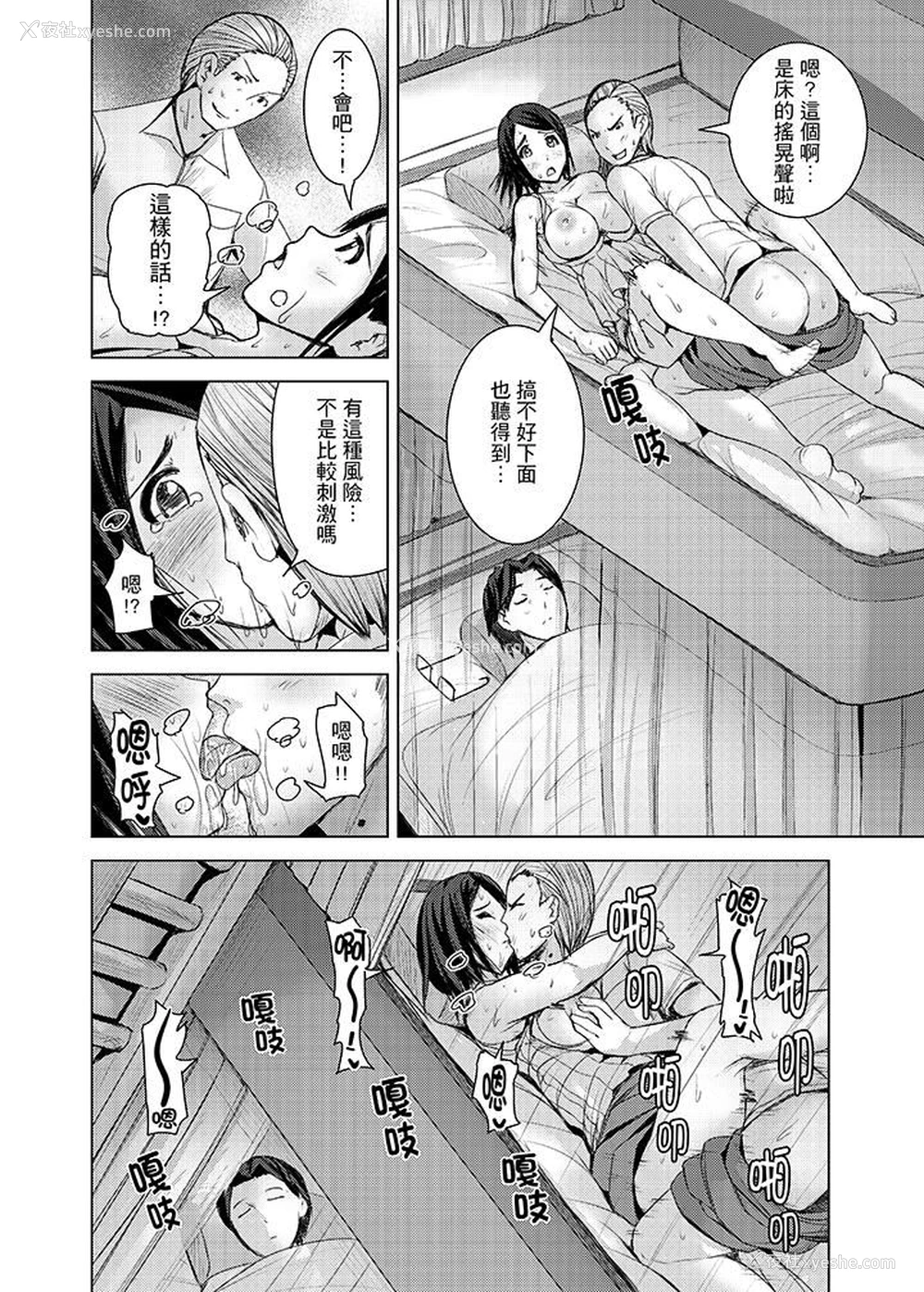 5P - 高潮不断的人妻痴汉电车
