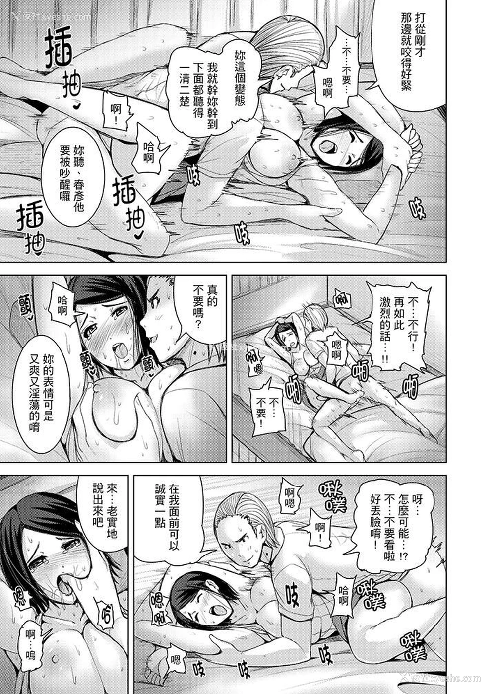 6P - 高潮不断的人妻痴汉电车