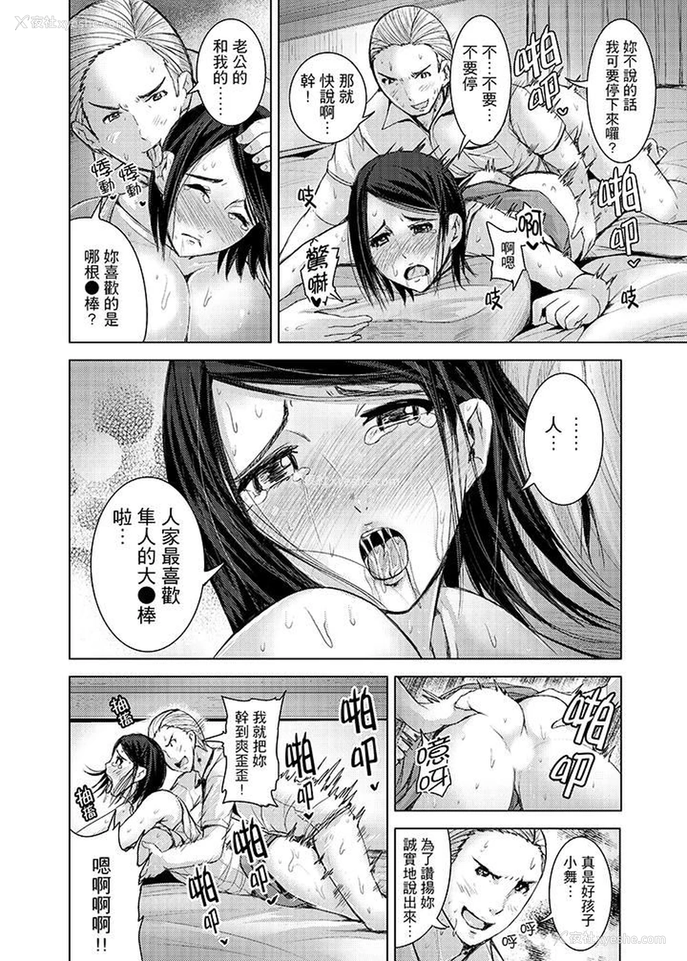 9P - 高潮不断的人妻痴汉电车