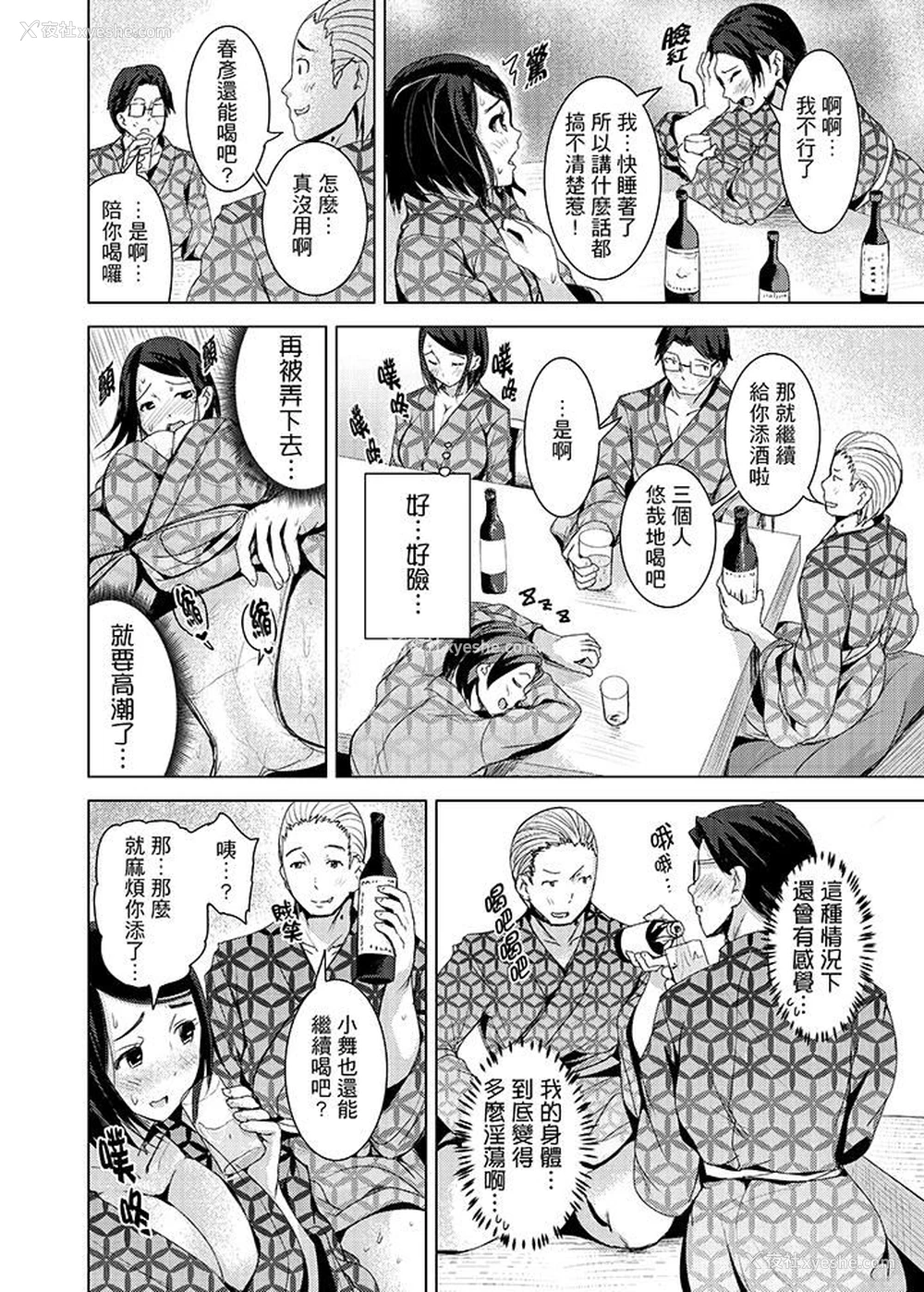 11P - 高潮不断的人妻痴汉电车