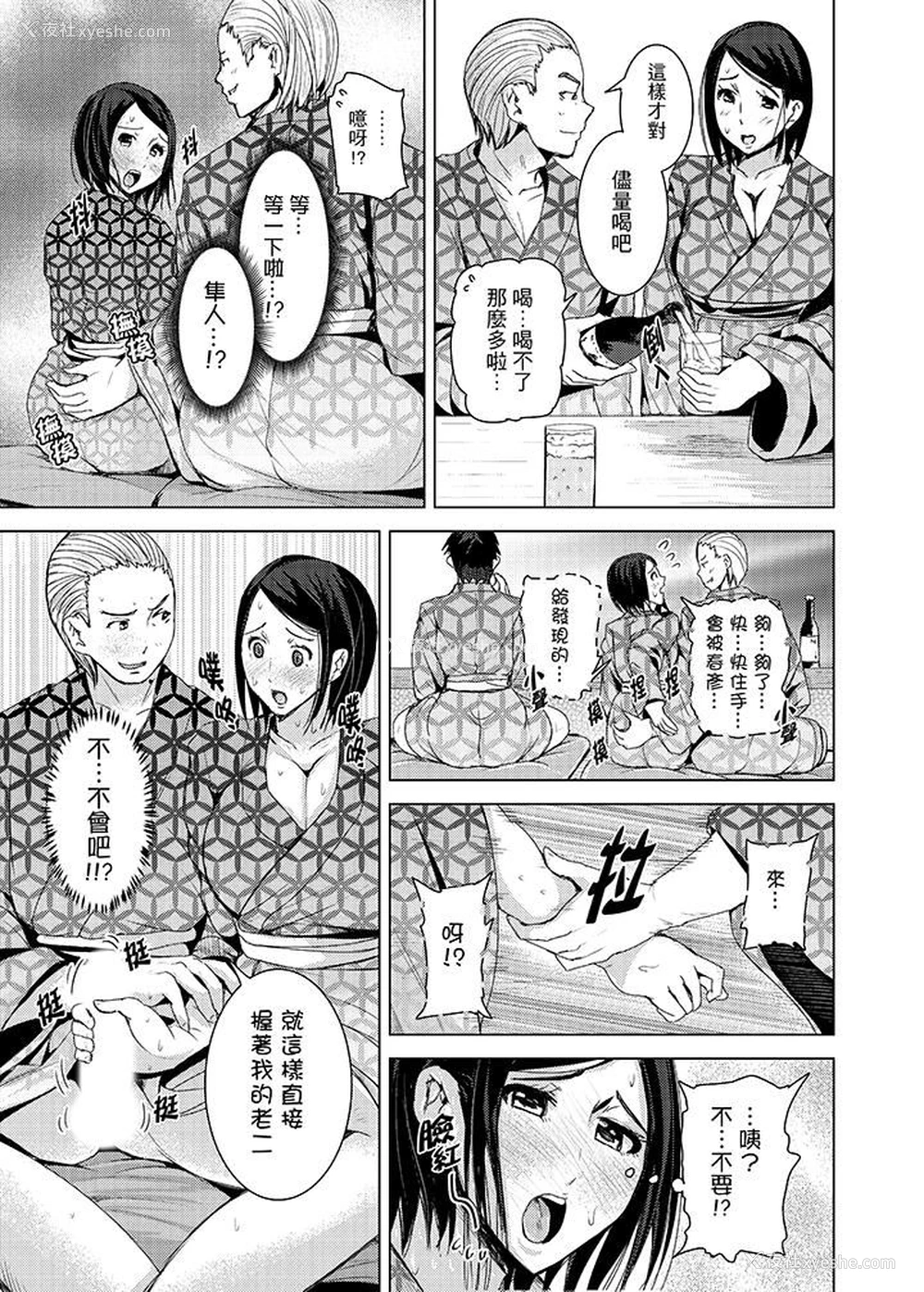 12P - 高潮不断的人妻痴汉电车