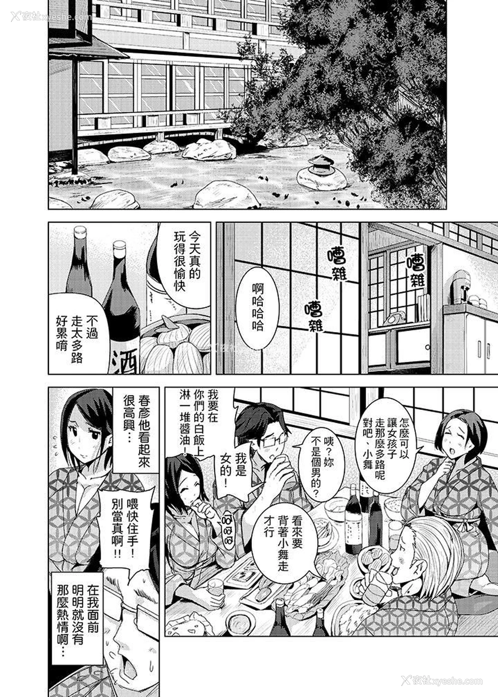 5P - 高潮不断的人妻痴汉电车