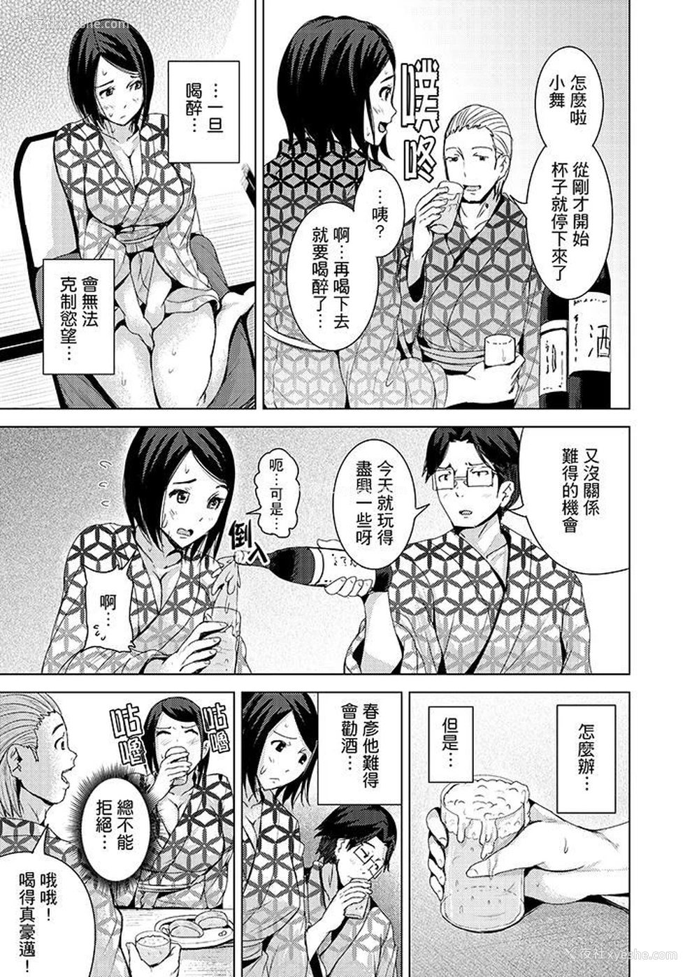 6P - 高潮不断的人妻痴汉电车
