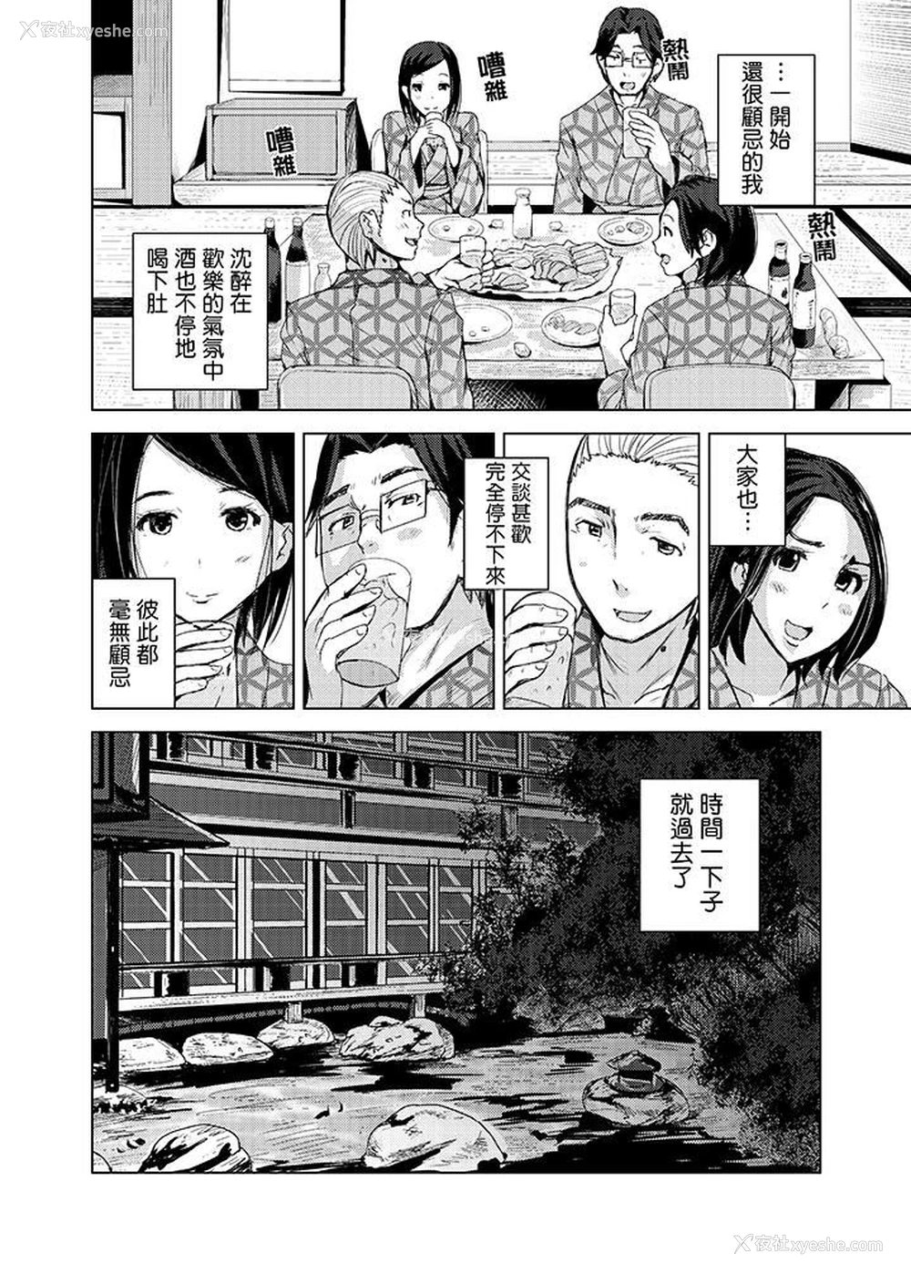7P - 高潮不断的人妻痴汉电车