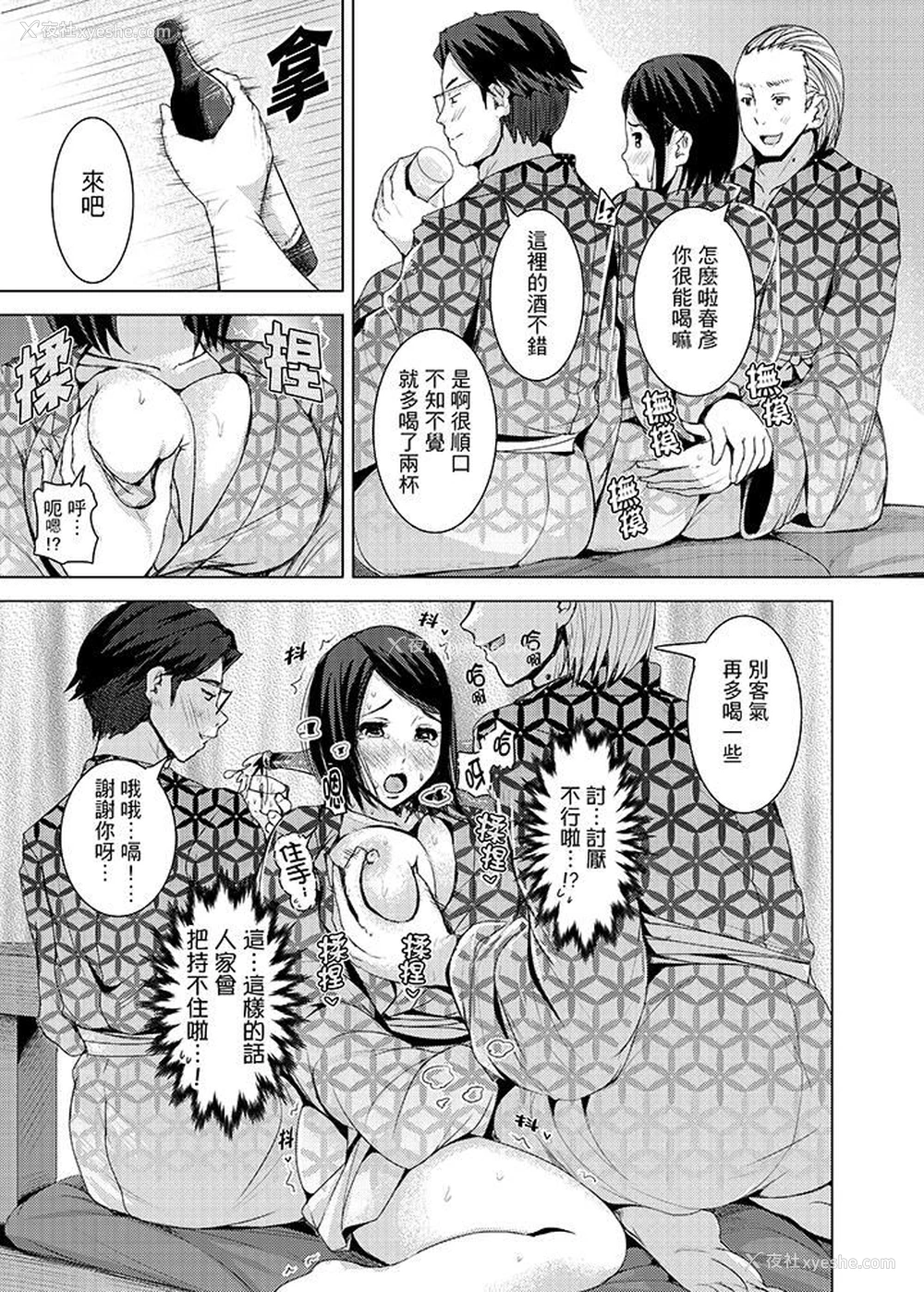 2P - 高潮不断的人妻痴汉电车