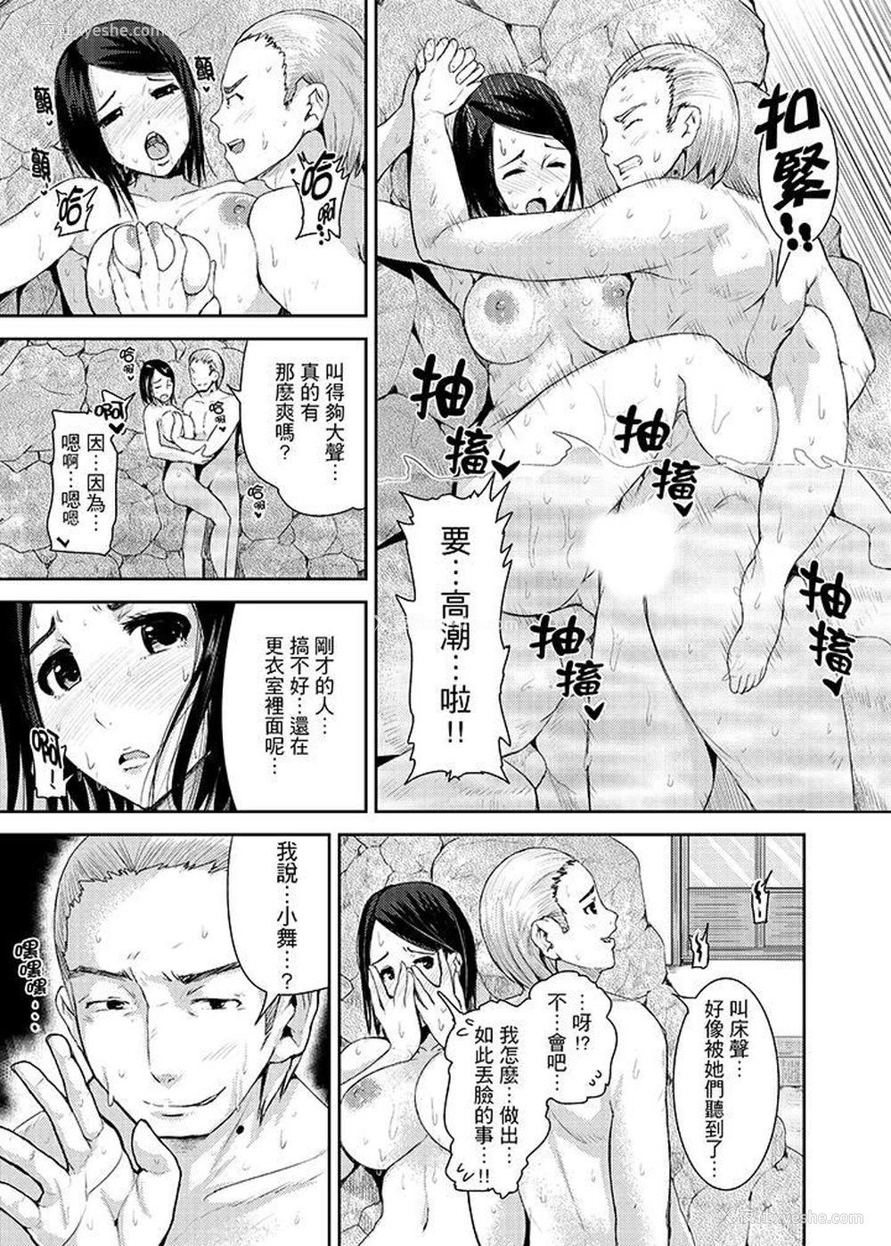 12P - 高潮不断的人妻痴汉电车
