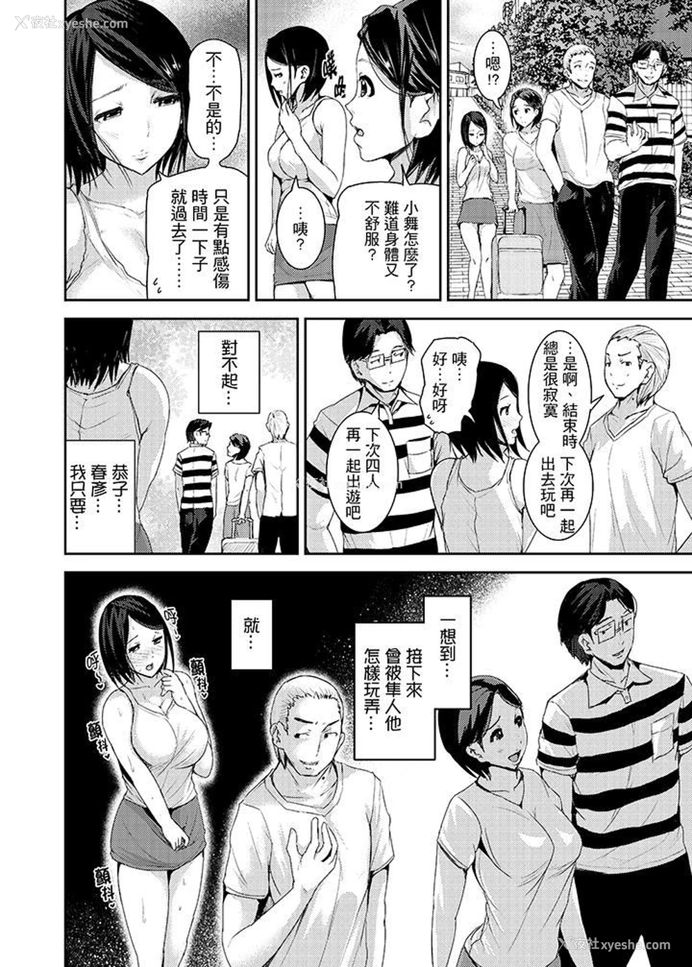13P - 高潮不断的人妻痴汉电车
