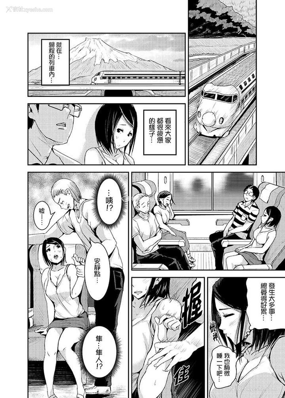 3P - 高潮不断的人妻痴汉电车
