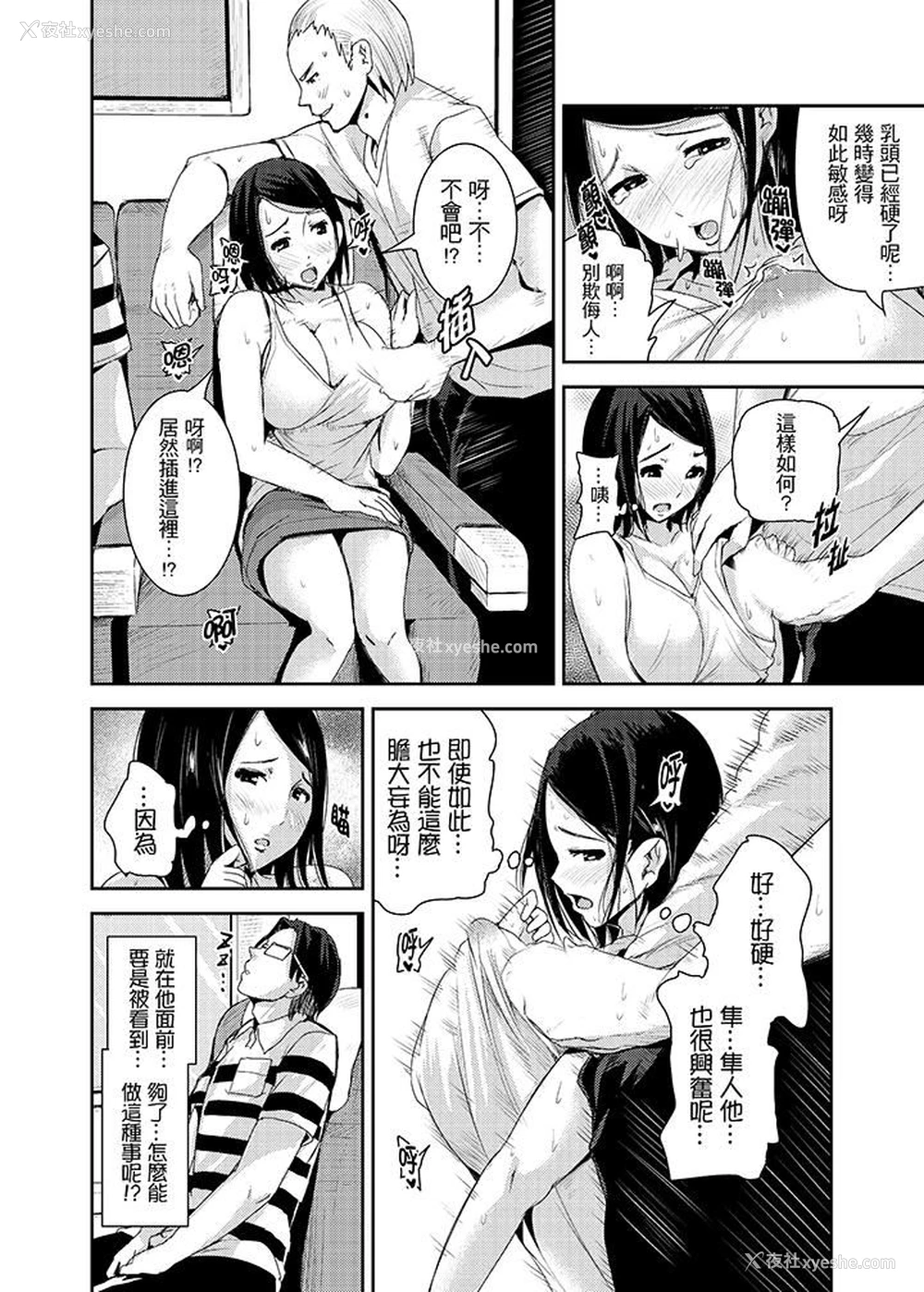 5P - 高潮不断的人妻痴汉电车