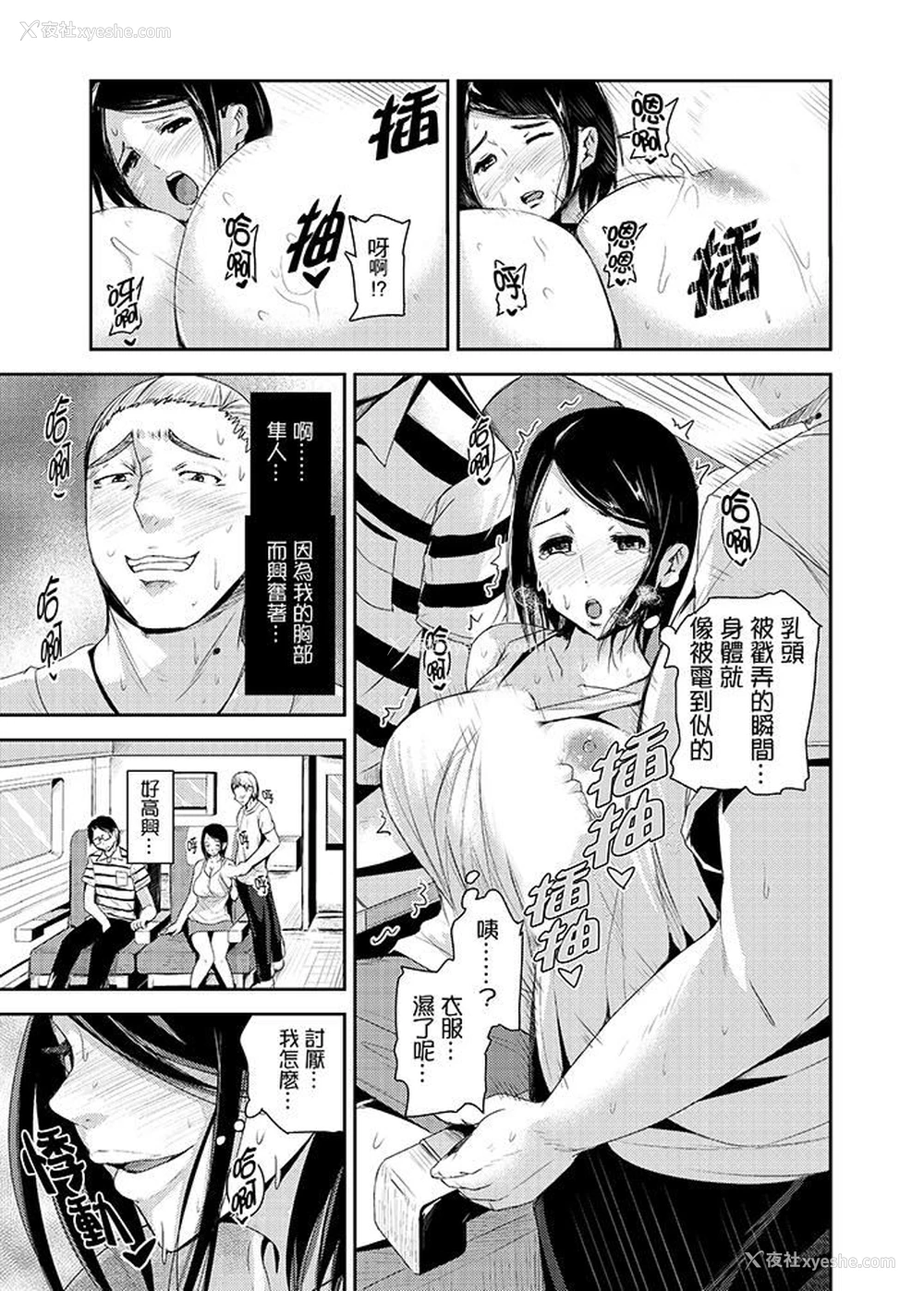 6P - 高潮不断的人妻痴汉电车
