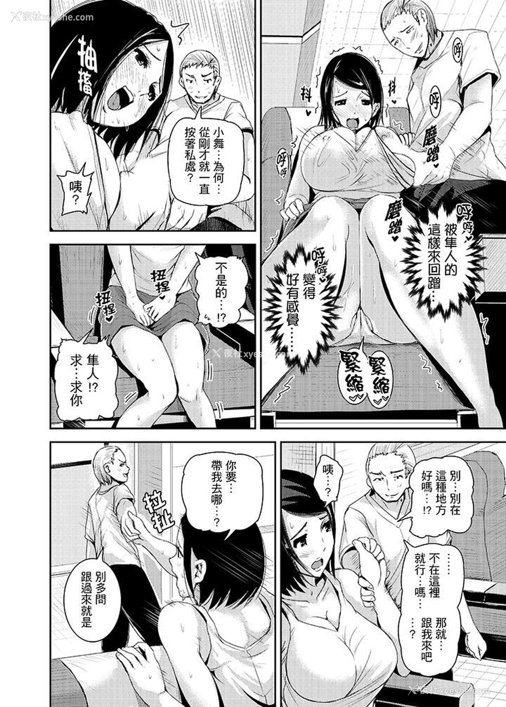 7P - 高潮不断的人妻痴汉电车