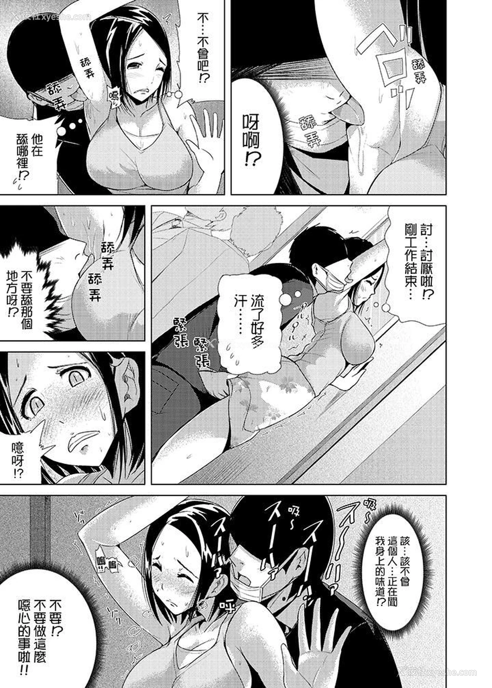 4P - 高潮不断的人妻痴汉电车
