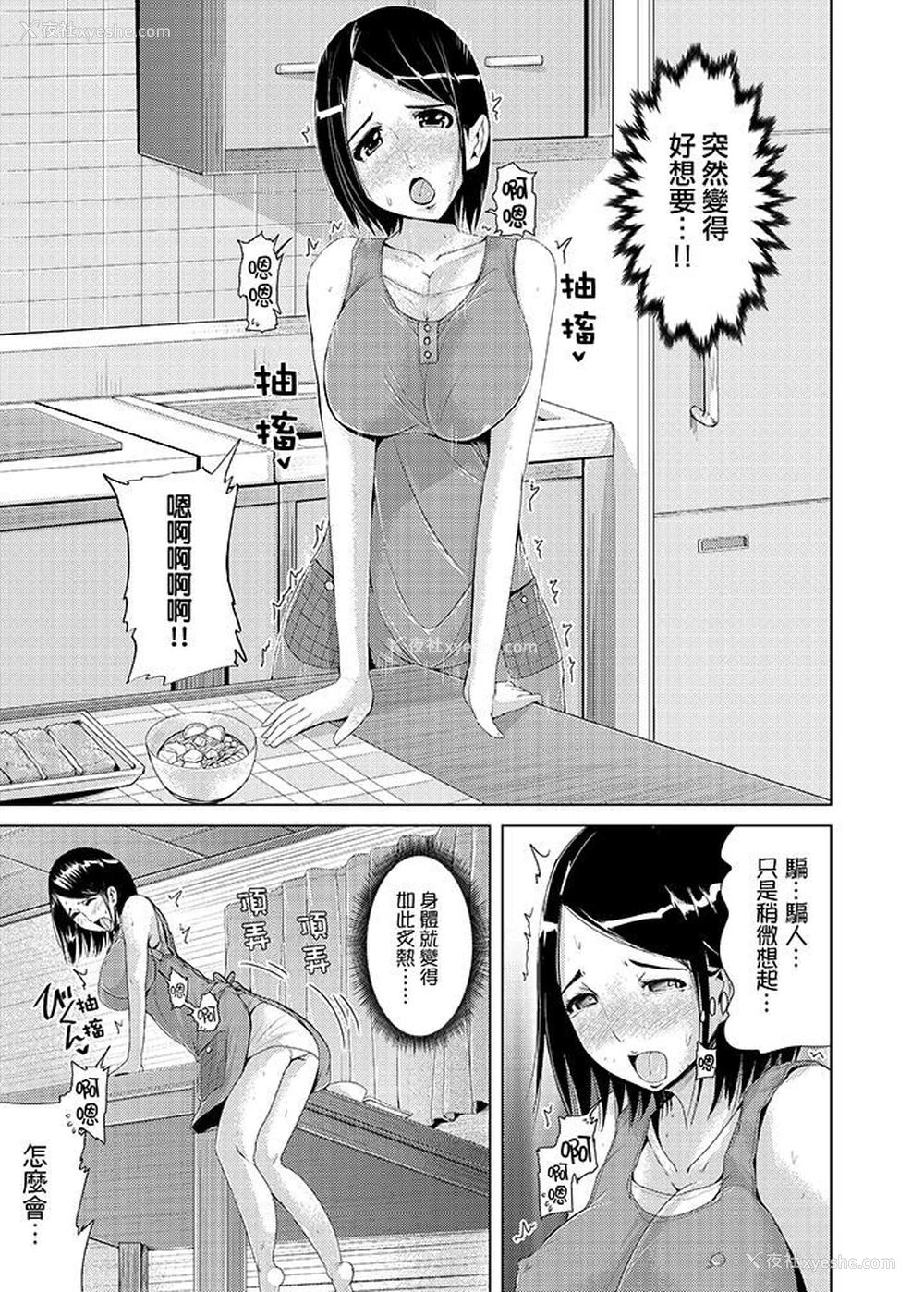 6P - 高潮不断的人妻痴汉电车