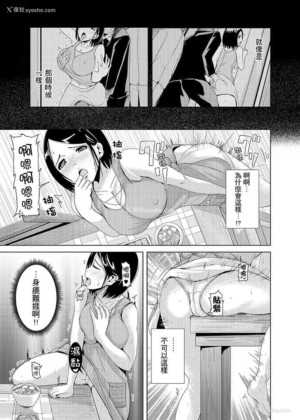 8P - 高潮不断的人妻痴汉电车