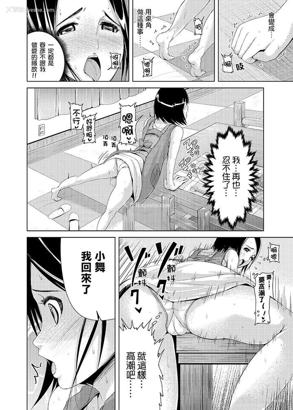 9P - 高潮不断的人妻痴汉电车
