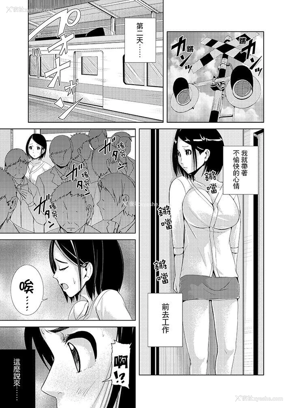 2P - 高潮不断的人妻痴汉电车