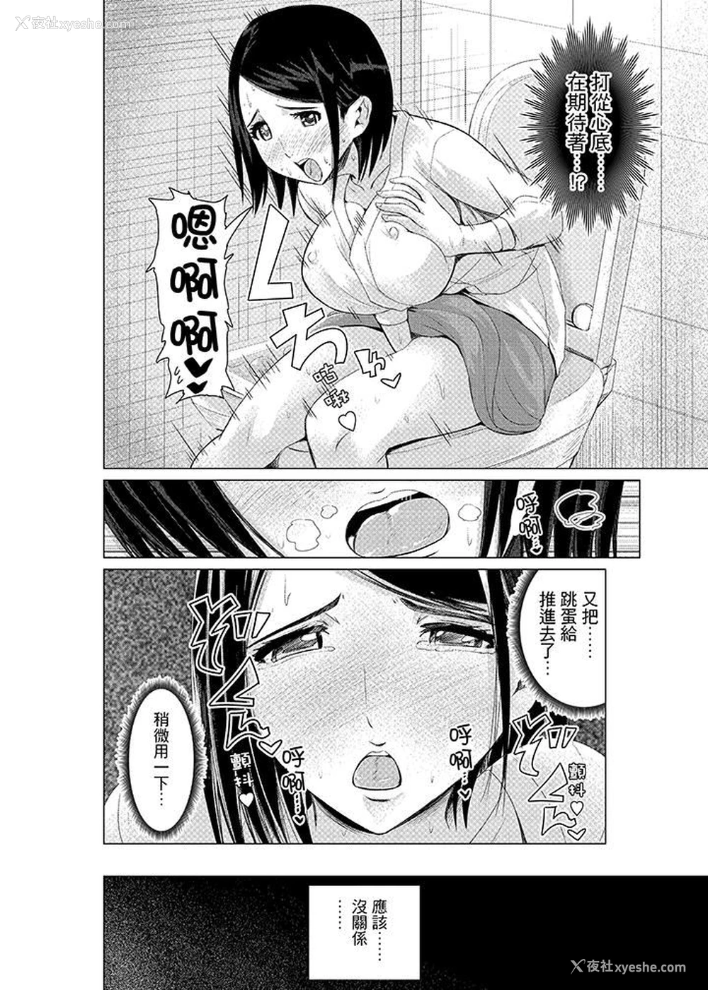 11P - 高潮不断的人妻痴汉电车
