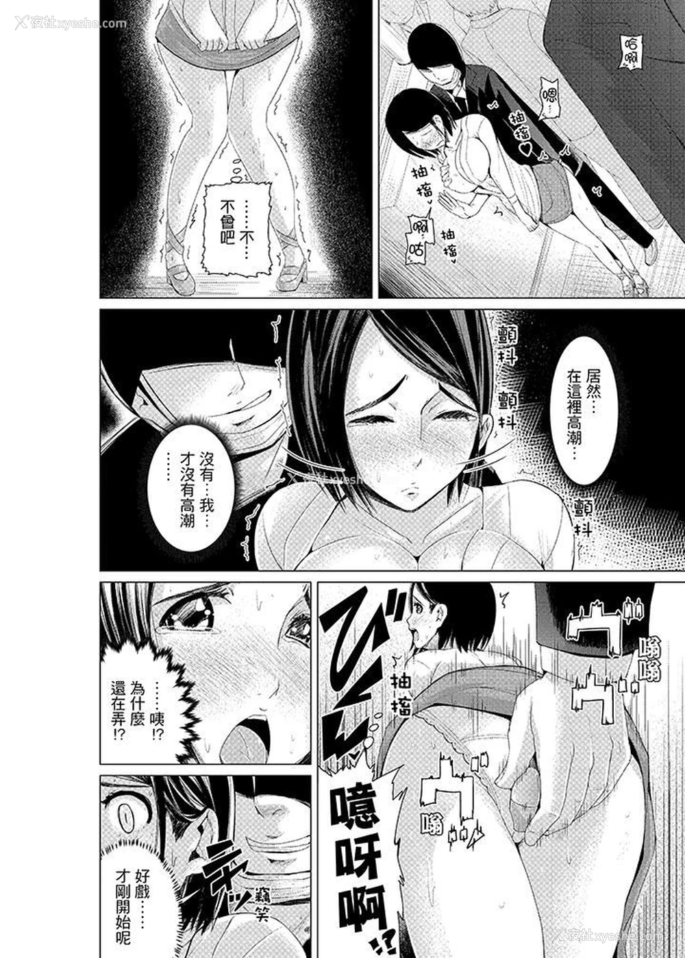 5P - 高潮不断的人妻痴汉电车