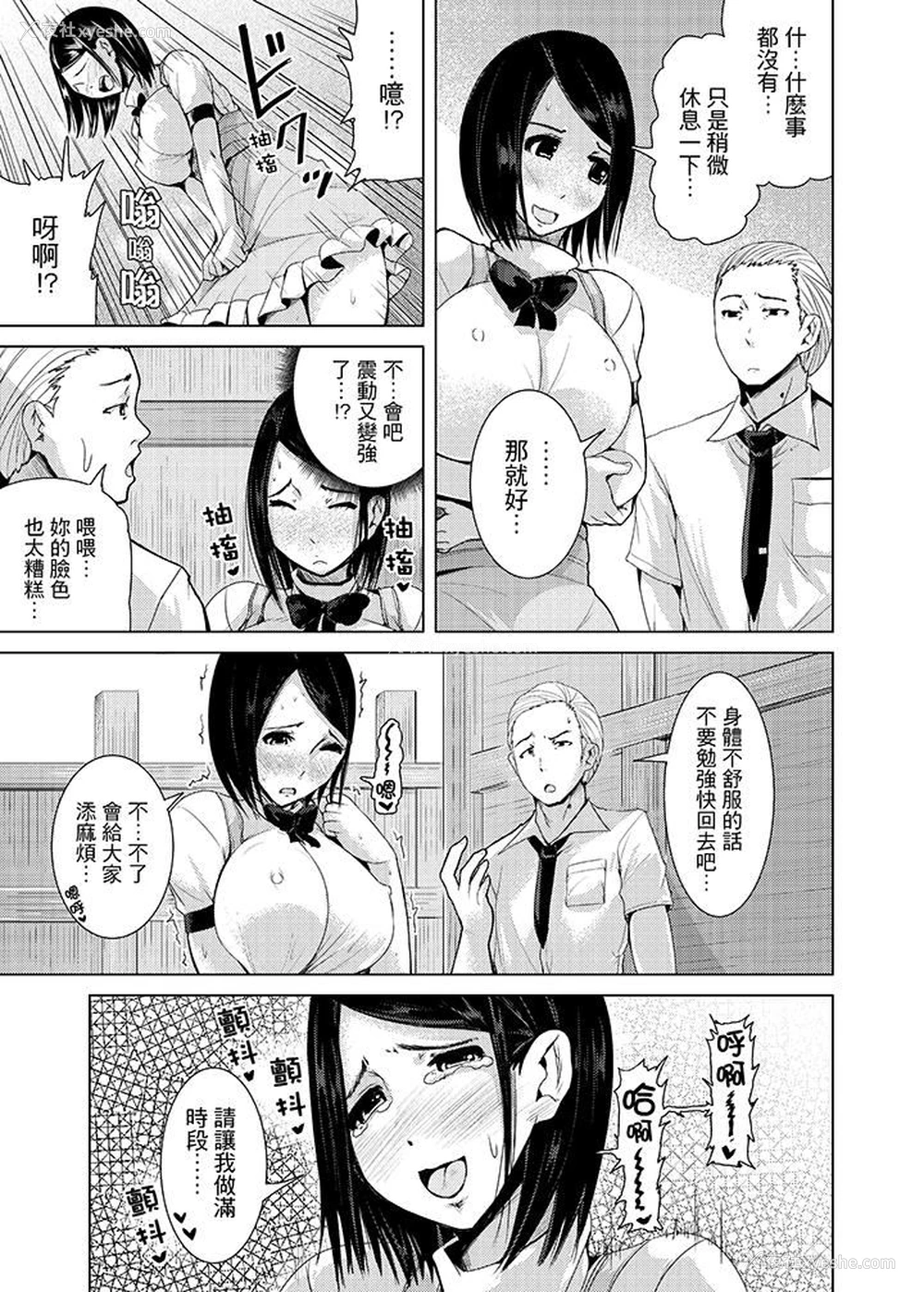 14P - 高潮不断的人妻痴汉电车
