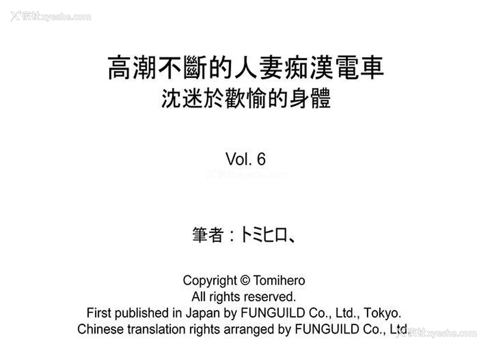 15P - 高潮不断的人妻痴汉电车