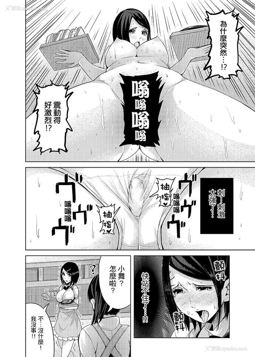 7P - 高潮不断的人妻痴汉电车