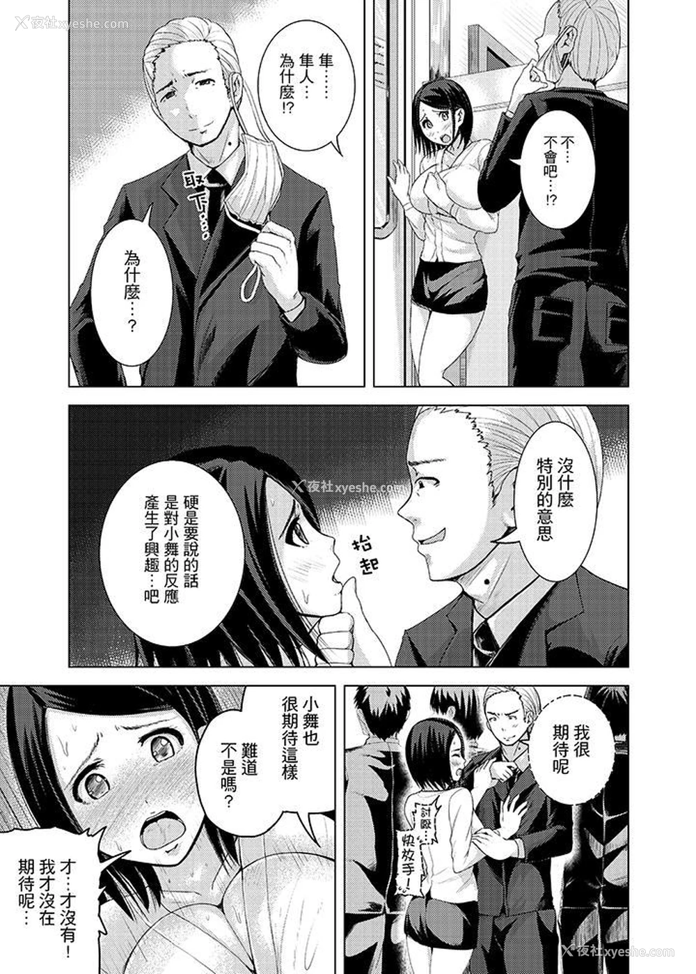 9P - 高潮不断的人妻痴汉电车