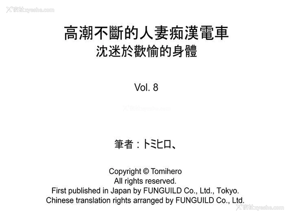 15P - 高潮不断的人妻痴汉电车