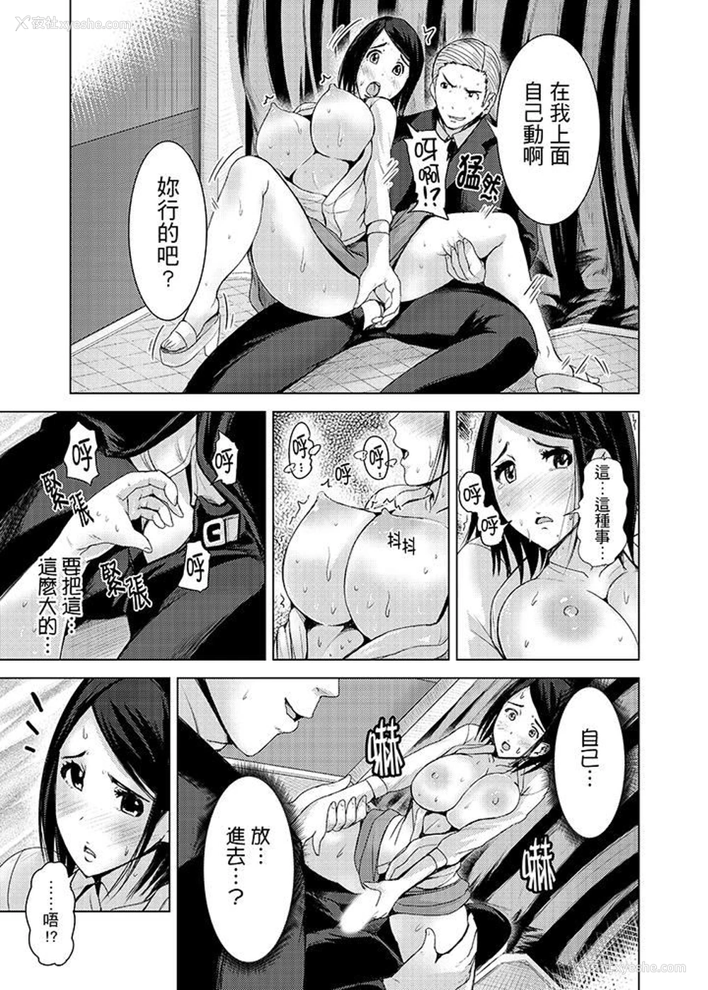 10P - 高潮不断的人妻痴汉电车