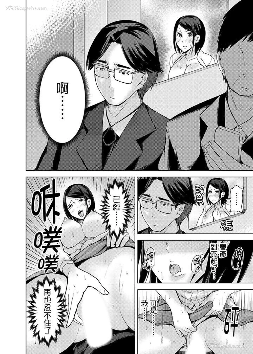11P - 高潮不断的人妻痴汉电车