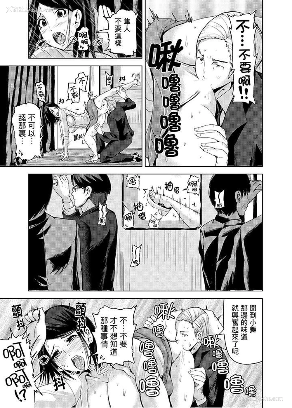 2P - 高潮不断的人妻痴汉电车