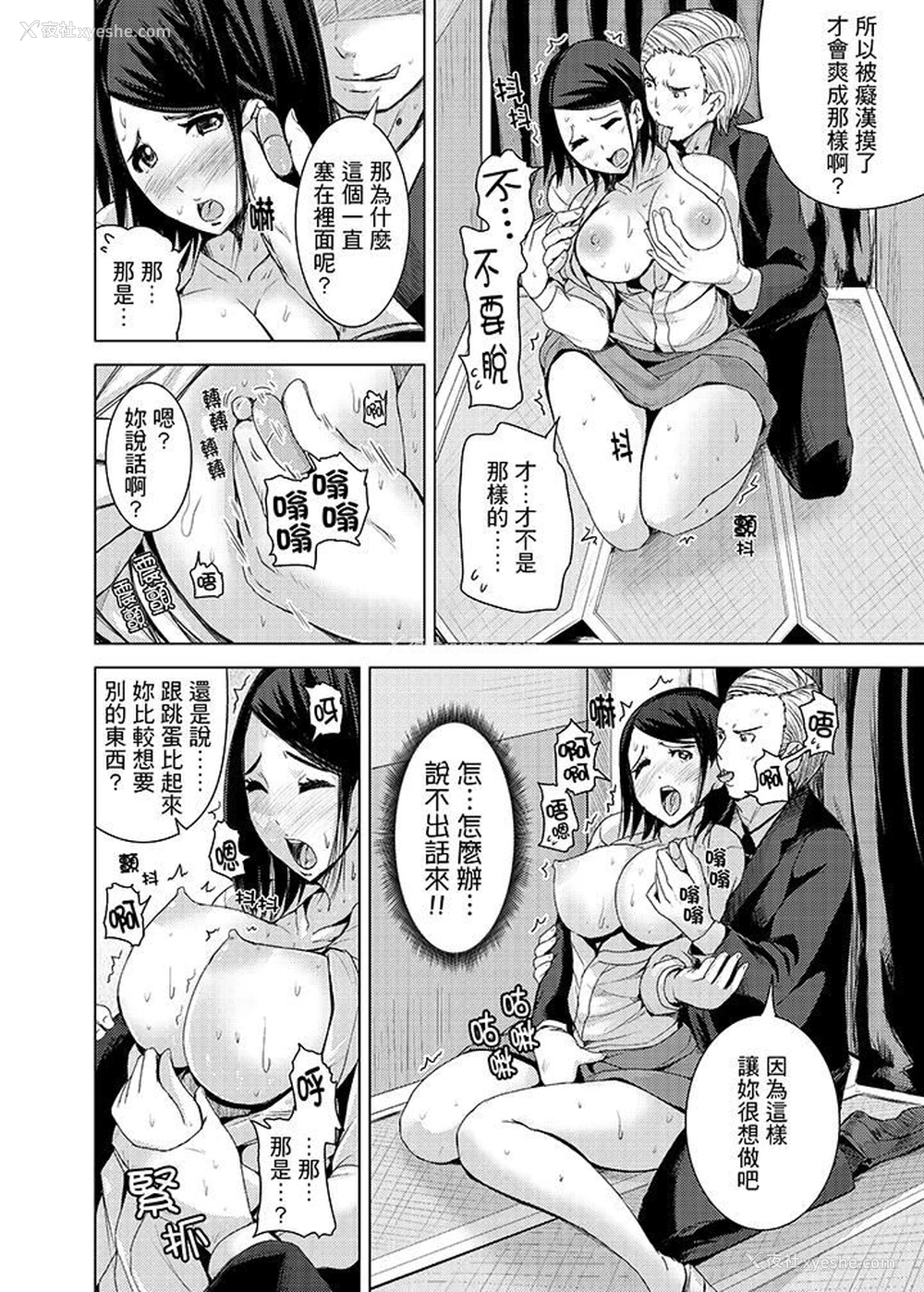 7P - 高潮不断的人妻痴汉电车