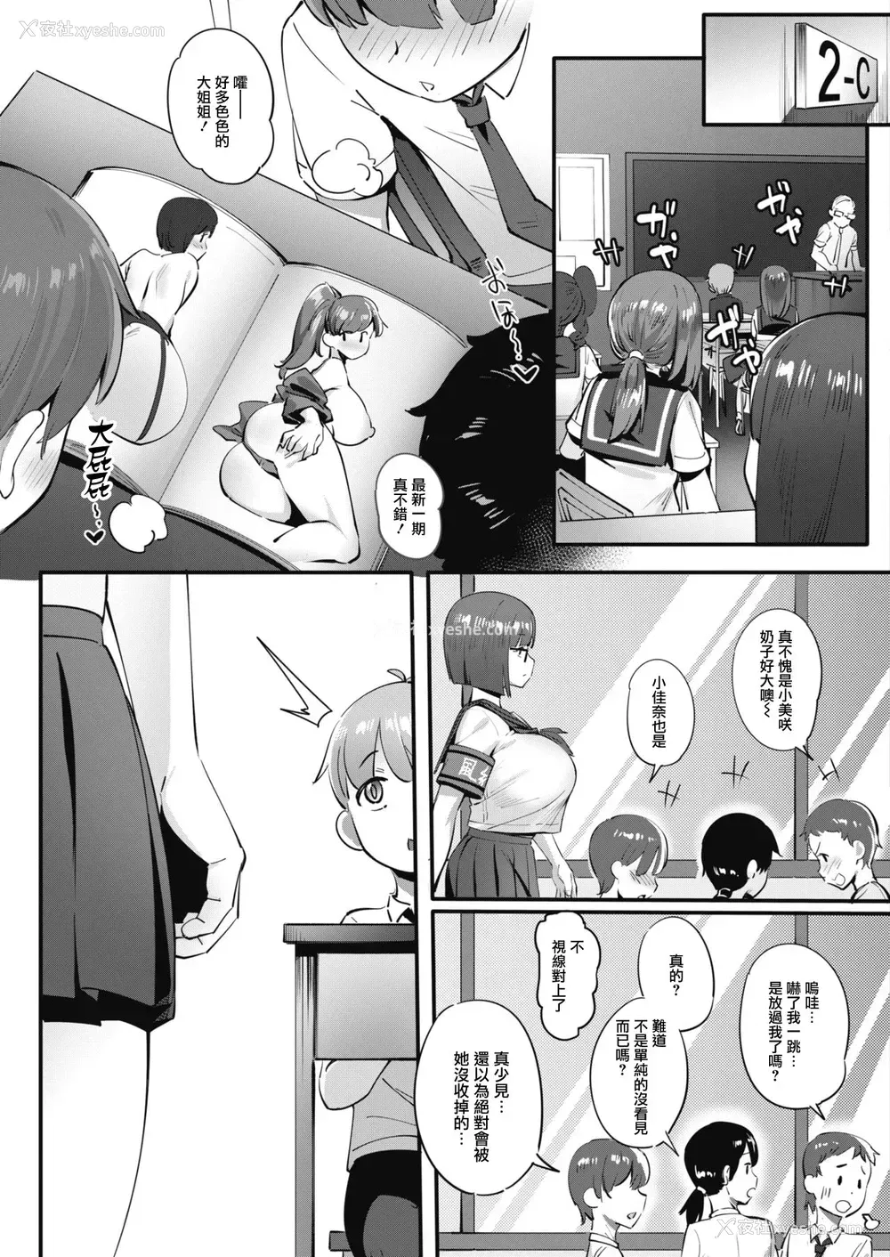 26P - [冥土すし] とにかく欲しいです! (コミックホットミルク 2021年5月号) [中国翻訳] [DL版]